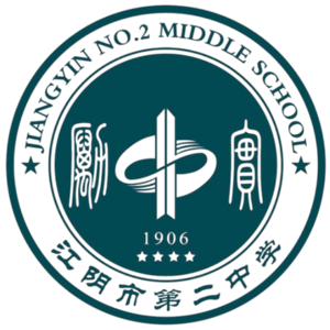 江阴二中女足U16